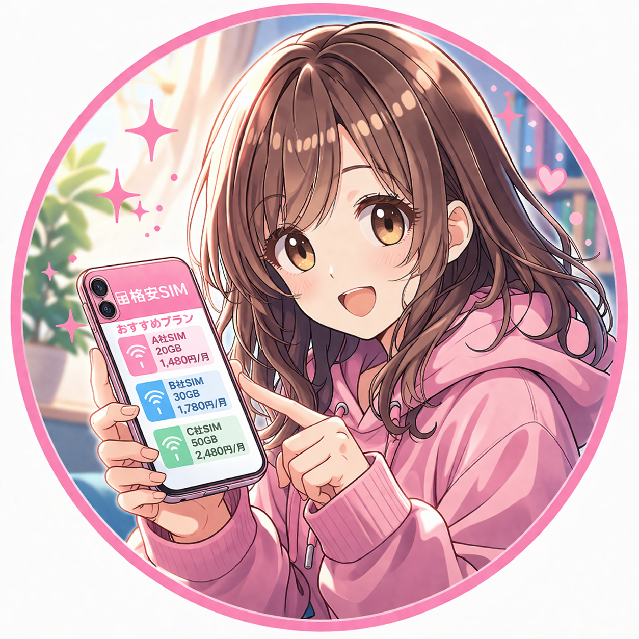 しむ のアイコン